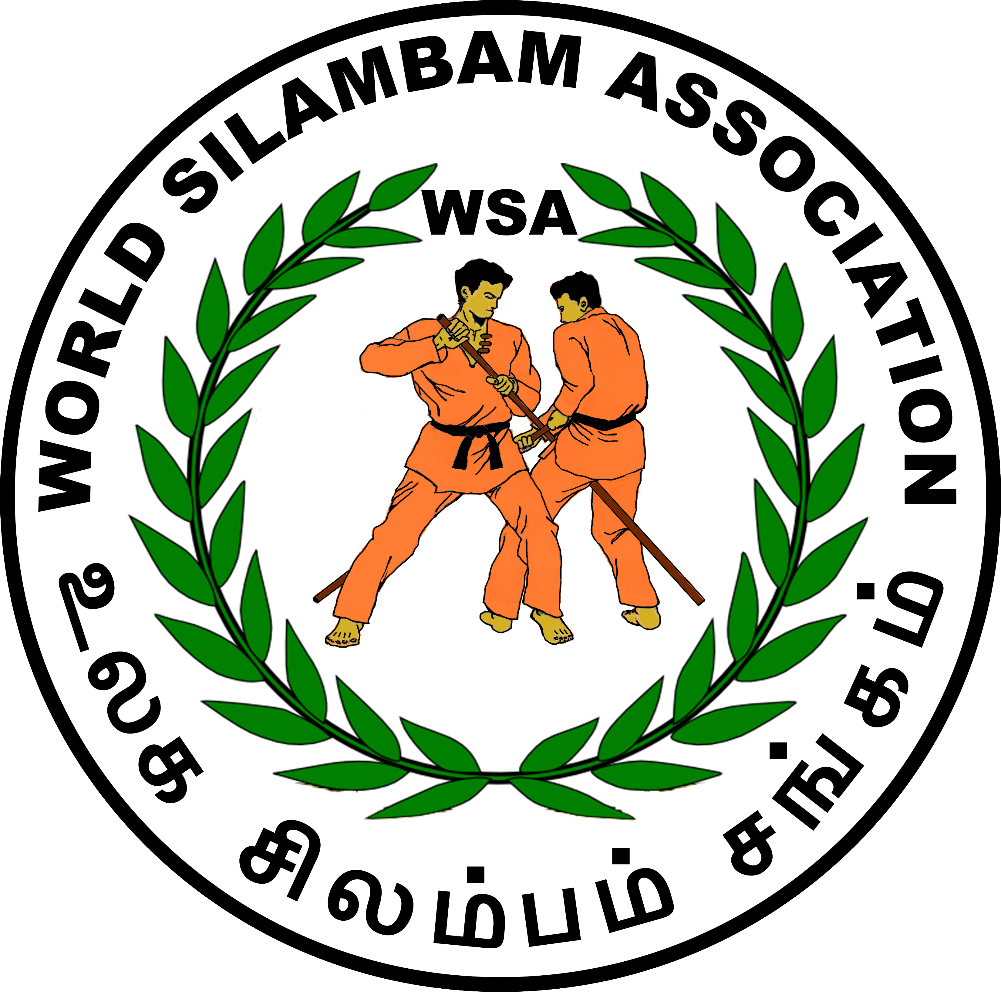 World Silambam Logo Clipart (3300x3269), Png Download