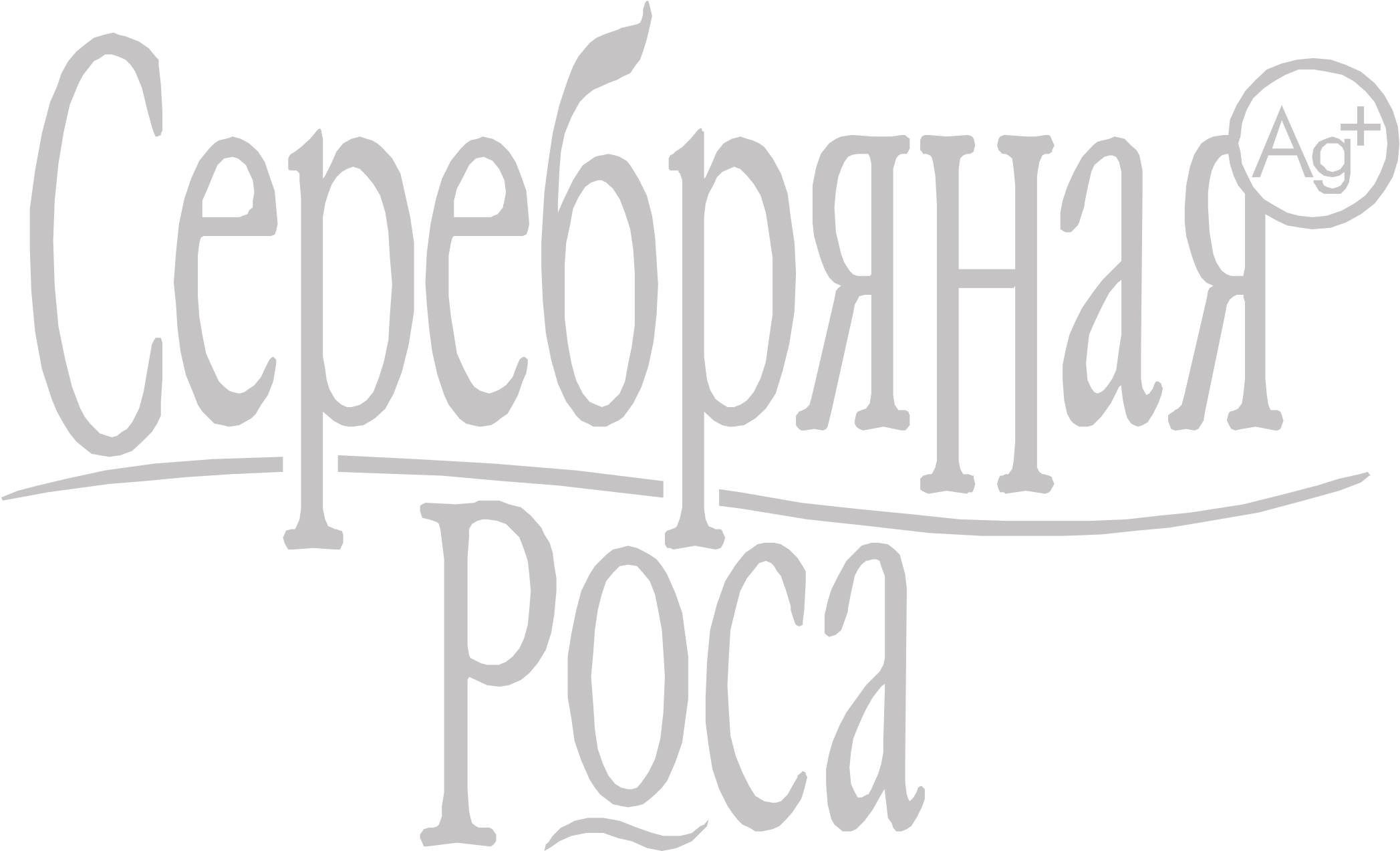 Serebryanaya Rosa Logo Png Transparent - Calligraphy Clipart (2400x2400), Png Download