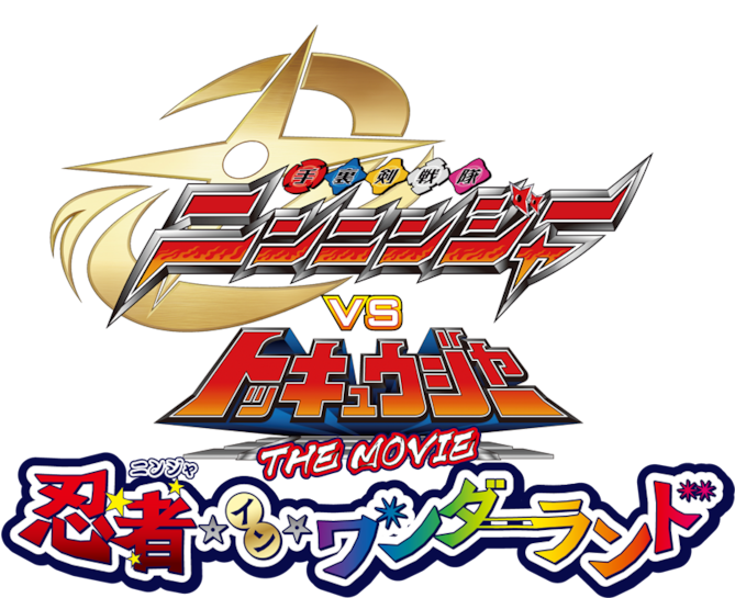 Shuriken Sentai Ninninger Vs - Shuriken Sentai Ninninger Clipart (1280x544), Png Download