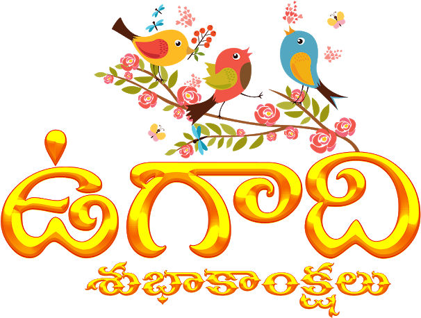 Picture Black And White Download Telugu New Year Greetings - Makar Sankranti Telugu 2019 Clipart (640x480), Png Download