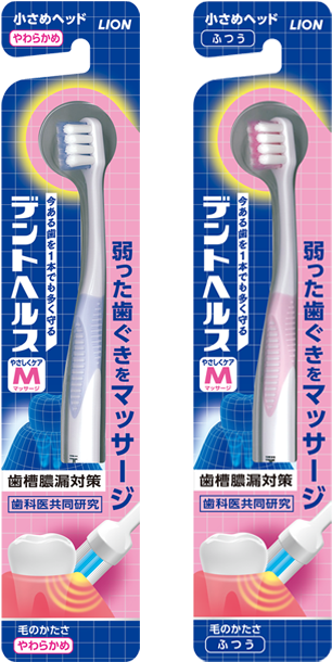 Dent Health Toothbrush Gentle Care Massage - デント ヘルス やわらか め Clipart (640x640), Png Download