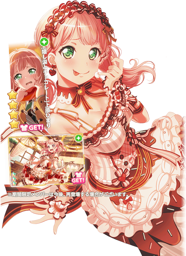 Bangdream - Bang Dream! Clipart (650x1002), Png Download