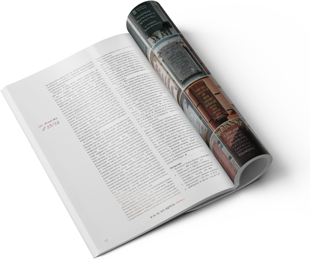 Magazine Png - Журнал Png Clipart (1009x842), Png Download