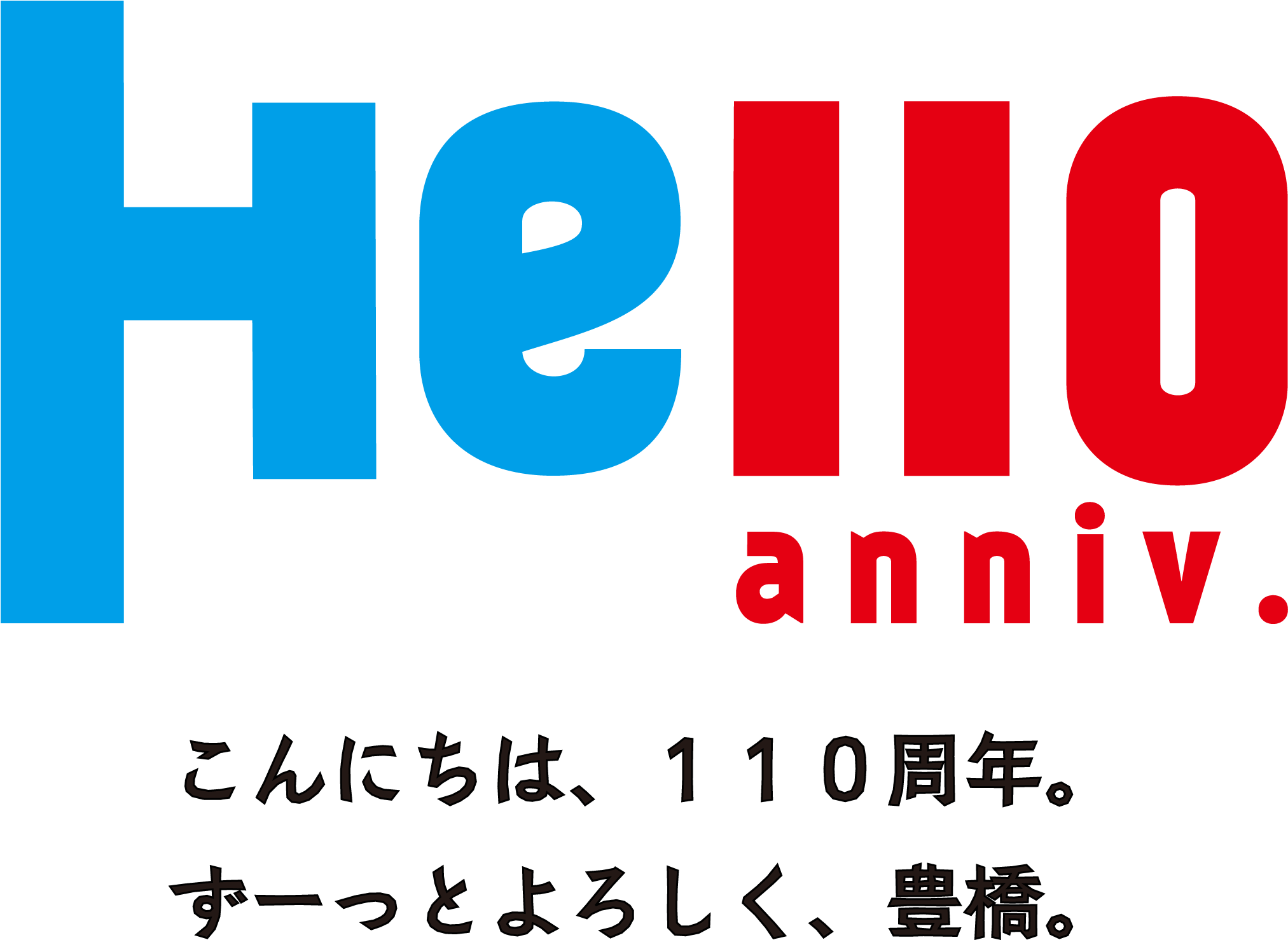 ロゴマークの使用申込方法/豊橋市 Lg Logo Png - 10 周年 Clipart (2024x1491), Png Download