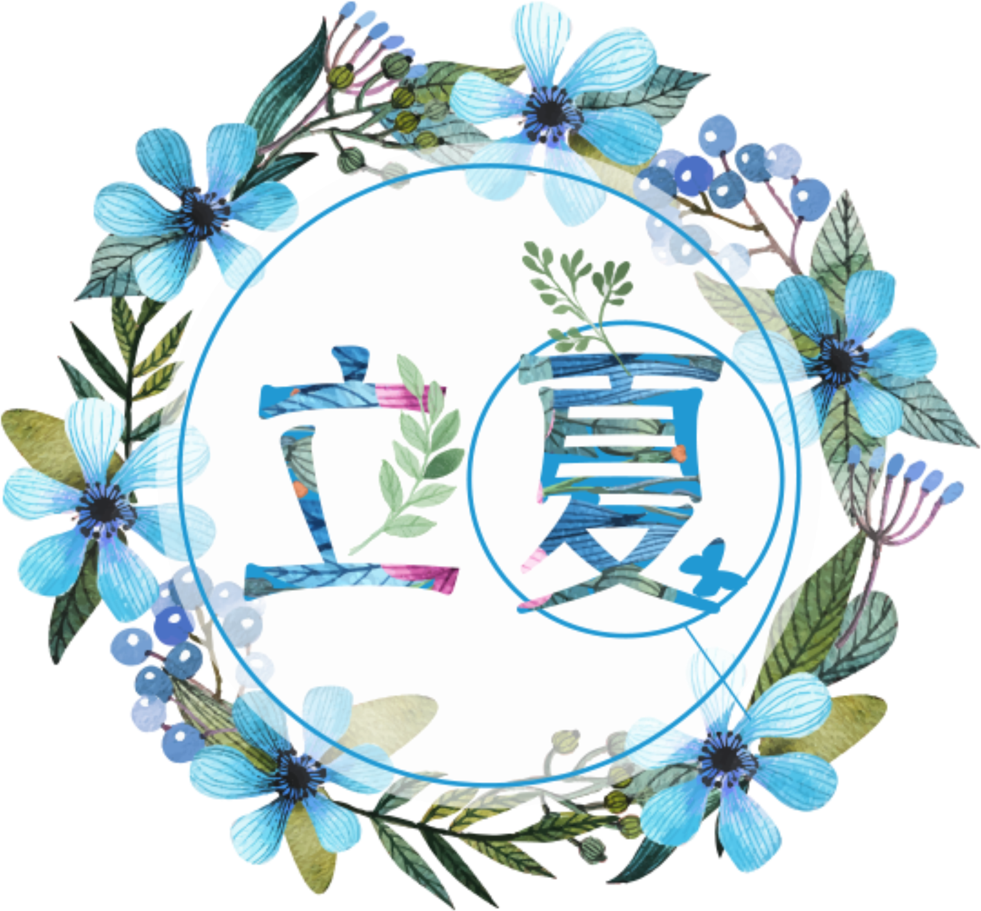 Fresh Blue Flowers On Summer Festival Elements Clipart (1981x1838), Png Download