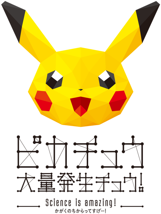 Pikachu Outbreak Minato Mirai Yokohama Japan Eevee - Minato Mirai Pikachu Outbreak Clipart (640x707), Png Download