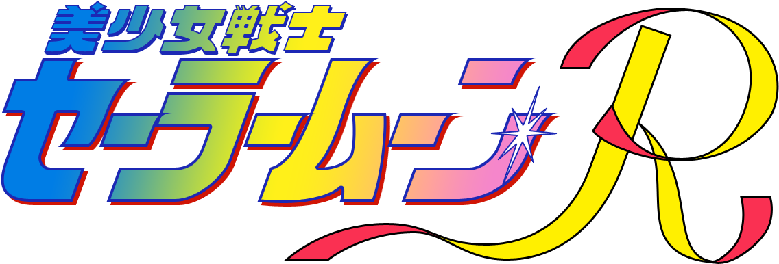 Sailor Moon Rrrrrrr - Sailor Moon Twitter Banner Clipart (1155x405), Png Download