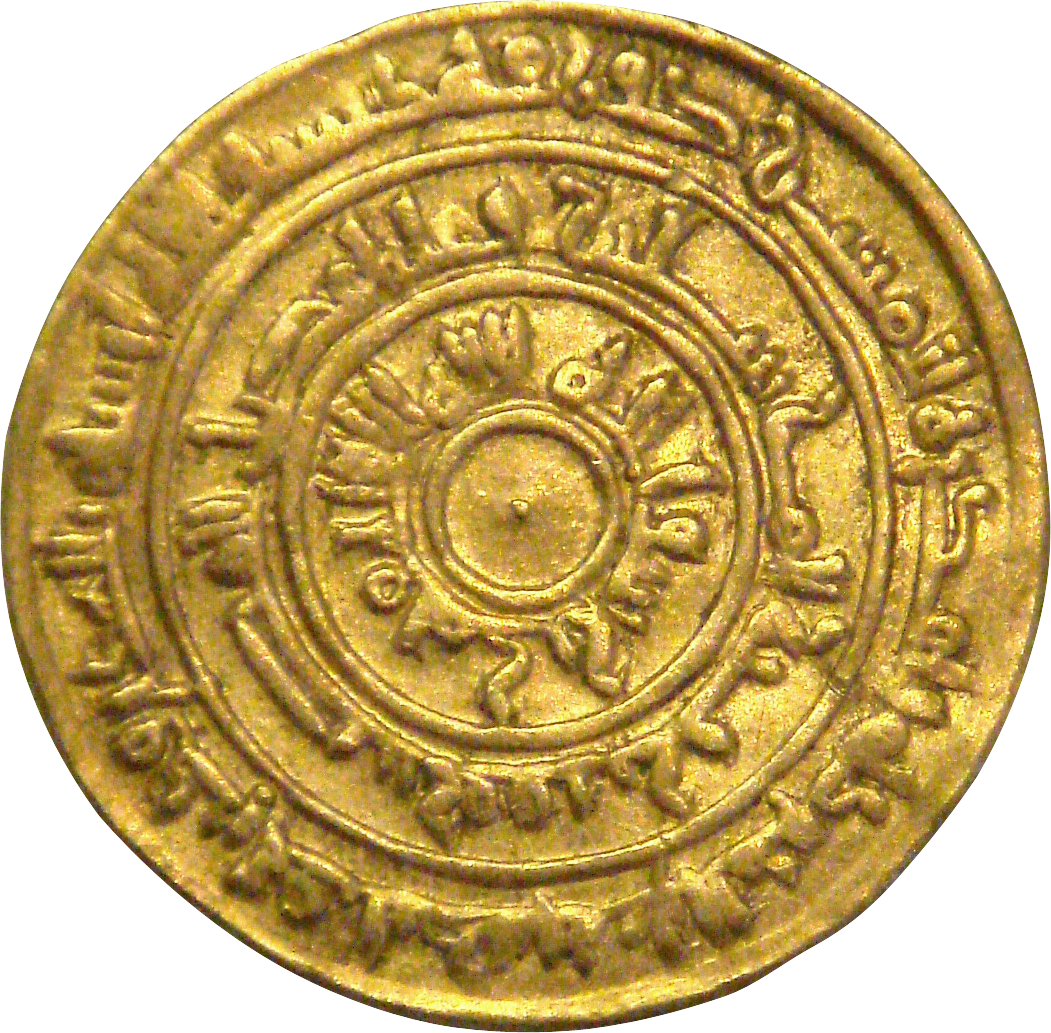 Calif Al Muizz Misr Cairo 969 Ce - Al Mu Izz Li Din Allah Clipart (1051x1033), Png Download