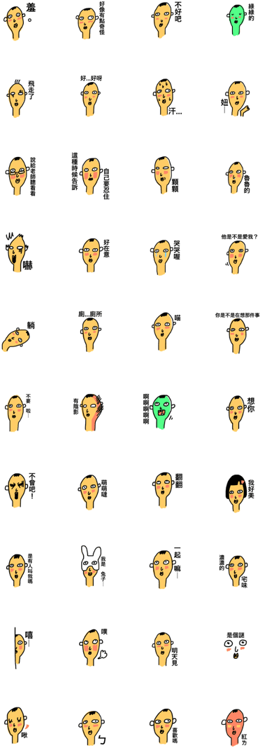 Sell Line Stickers The Shy Guy Clipart (420x1121), Png Download