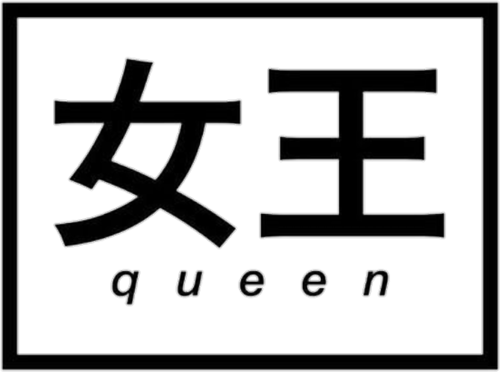 Queen Japanese Words Quotes Tumblr Black Png Japanese