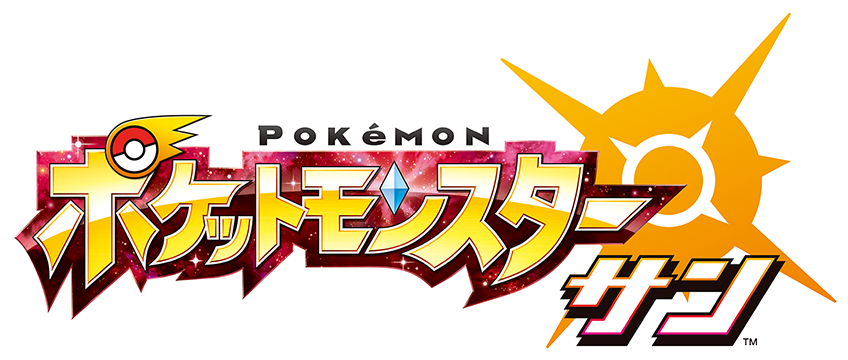 Pokeman Japanese Logo Png - Pokemon Sun In Japanese Clipart (860x370), Png Download