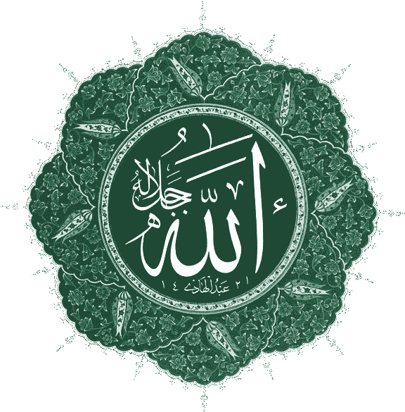 Islam Symbol - Allah Eser Green Clipart (587x595), Png Download