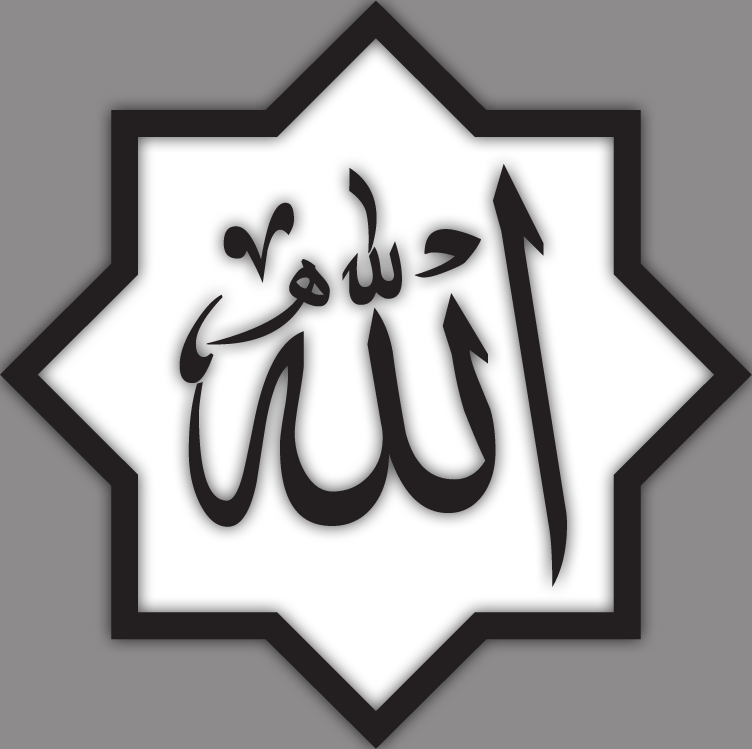 Al-islam, More Than Merely A Name - Allah Clipart (752x749), Png Download