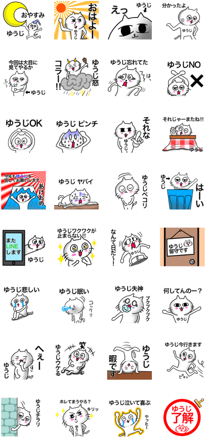 Very Cool Cat Of Yuuji Clipart (420x897), Png Download