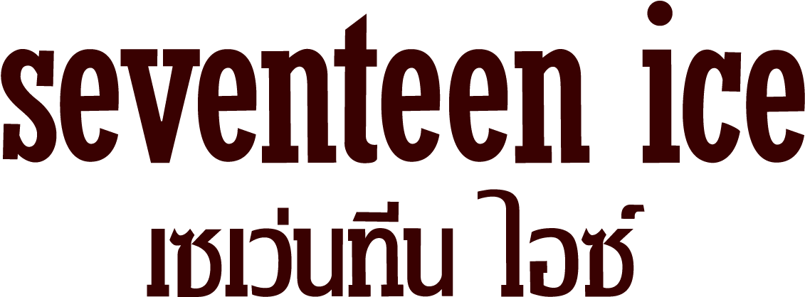 Seventeen Ice - Graphic Design Clipart (1333x533), Png Download