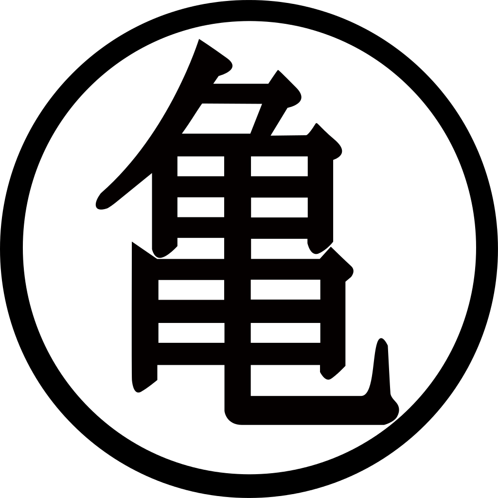 File - Kame-sennin Mark - Svg - Master Roshi Logo Png Clipart (1024x1024), Png Download