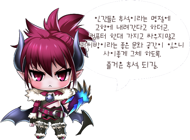 Chibi Dio1 Photo - Grand Chase Dio Chibi Clipart (740x540), Png Download