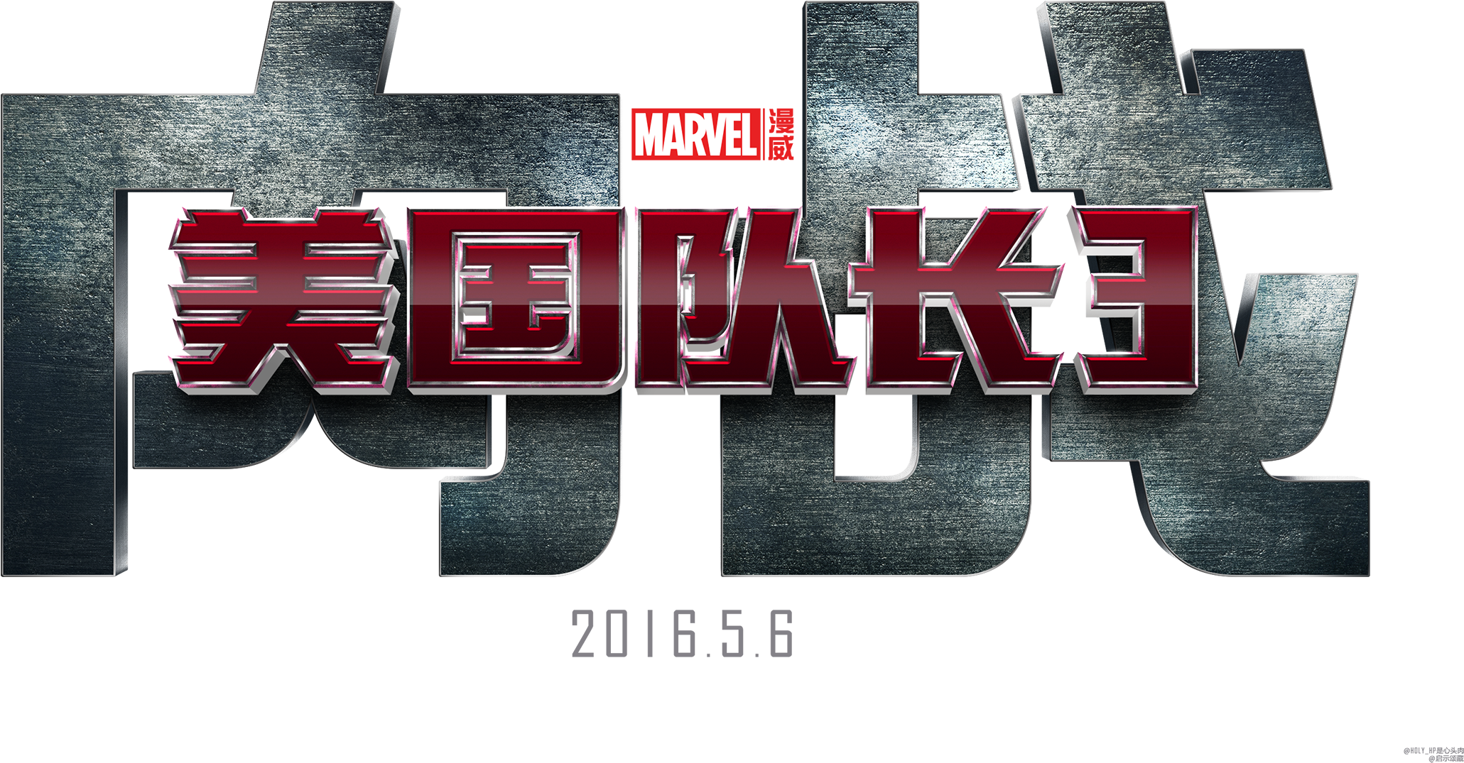 Civil War Poster Clipart (2061x1075), Png Download