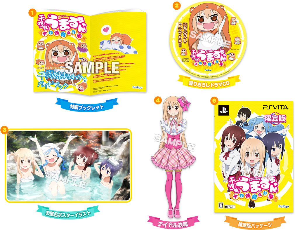 Umaru-chan Game Limited Edition Clipart (1010x788), Png Download