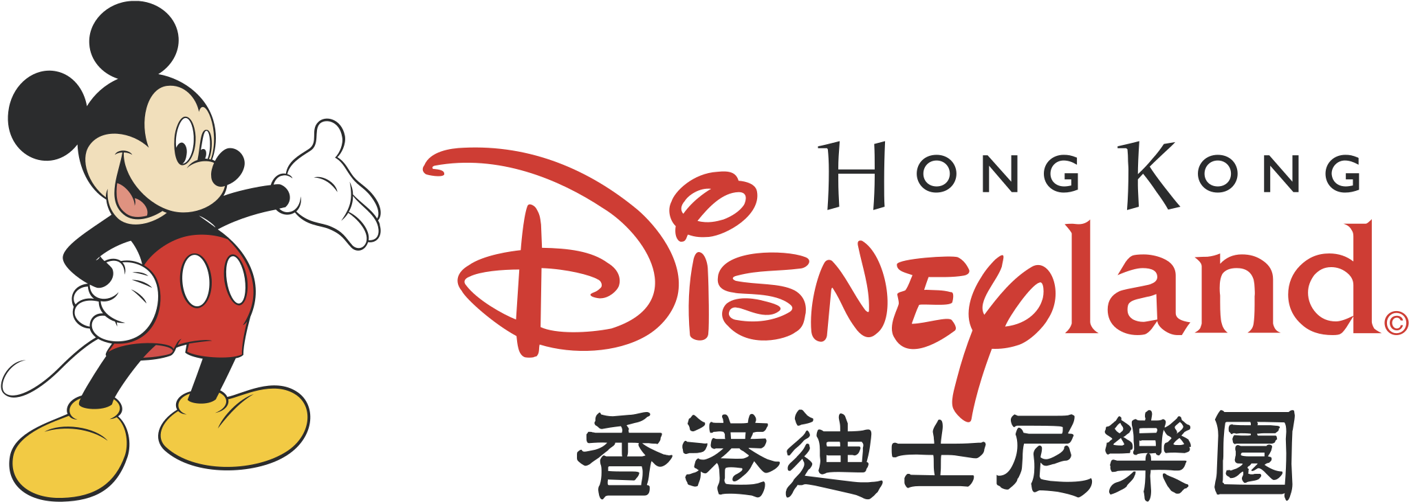 Disneyland Hong Kong Logo Png Transparent - Hong Kong Disneyland Logo Png Clipart (2400x2400), Png Download