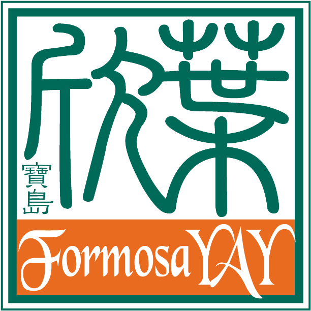 Formosa-yay - Poster Clipart (639x642), Png Download