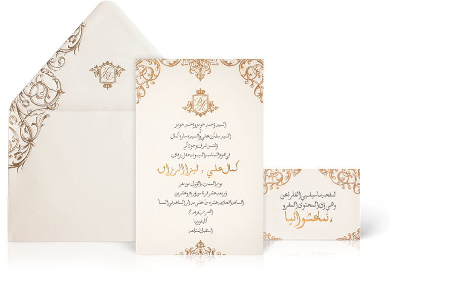 Qatar Luxury Arabic Wedding Invitation - Arabic Wedding Invitations Clipart (934x585), Png Download