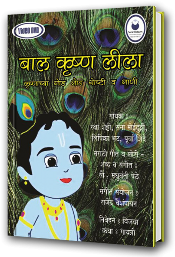 Baal Krishna Leela Clipart (579x850), Png Download