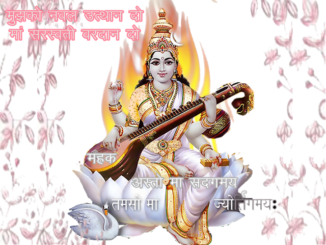 Posted By Kejal Shah At - Saraswati Ji Image Png Clipart (640x480), Png Download
