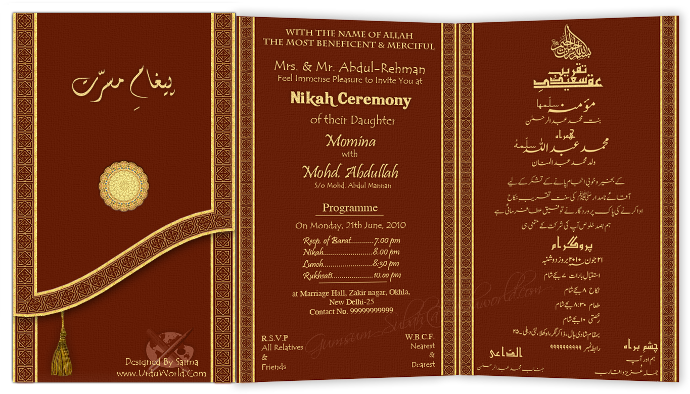 Urdu Design Wedding Invitation Card Design, Wedding - Urdu Wedding Card Design Clipart (1400x800), Png Download