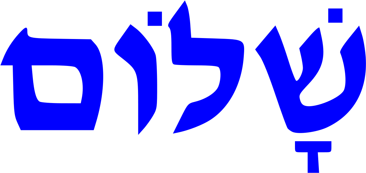 Shalom Salaam Clipart (1200x577), Png Download