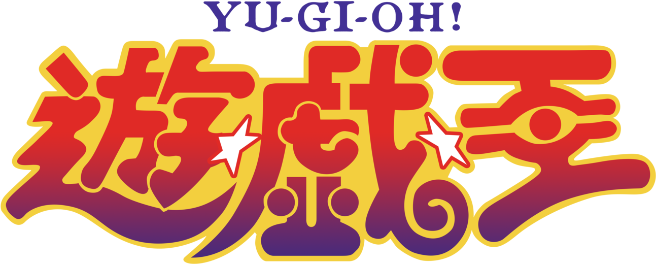 The Next Ocg Main Booster Due For Release In October - Yu Gi Oh Clipart (1413x565), Png Download