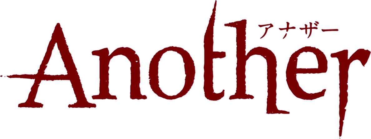 What Is The Font Used In The Title For The Anime 'another' - Another Anime Logo Png Clipart (1188x447), Png Download