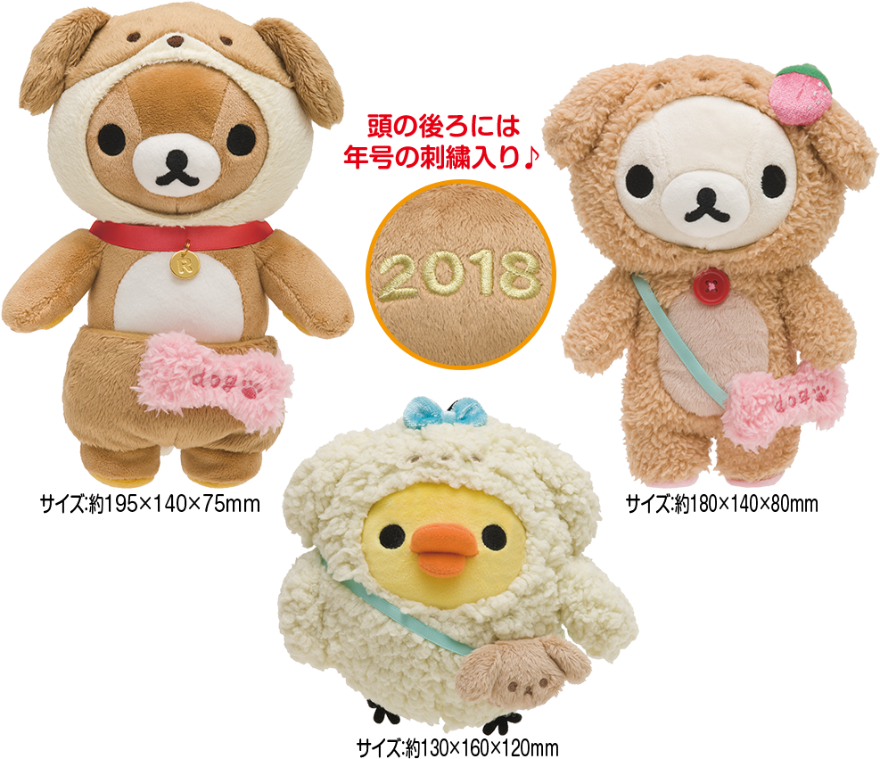 Rilakkuma Korilakkuma Kiiroitori San-x Japan Iheartrilakkuma Clipart (987x851), Png Download