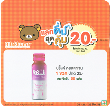 Blink Collagen - Brown Bear Clipart (1140x341), Png Download