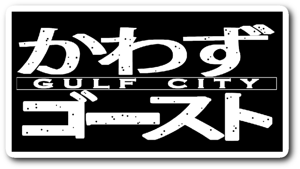 Gulf City Cowboy Bebop Logo Sticker - Calligraphy Clipart (1024x1024), Png Download