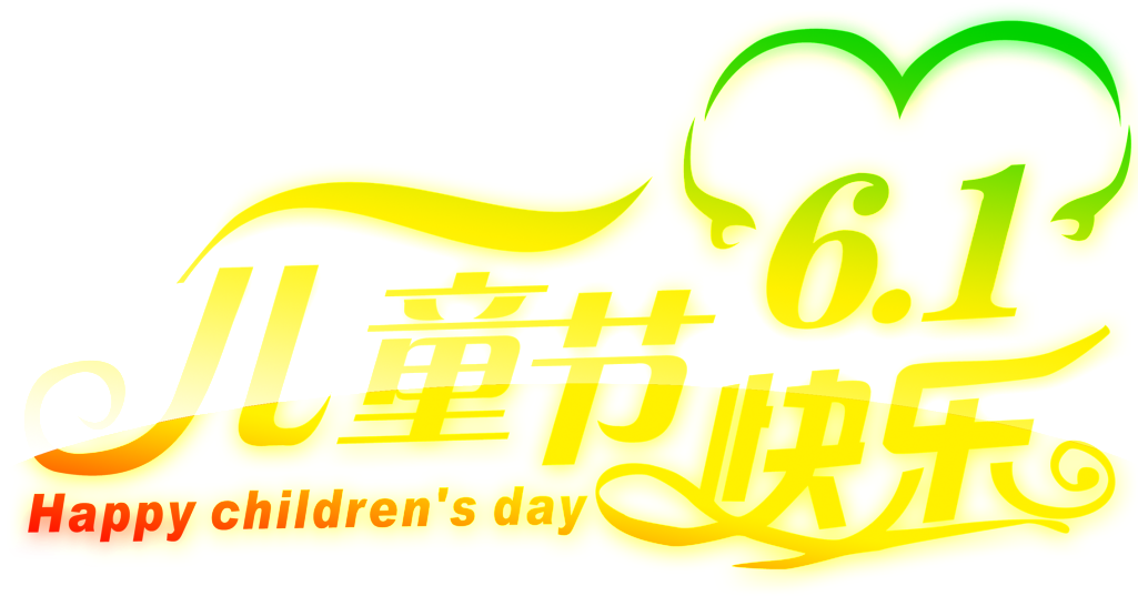 To Celebrate The Children's Day Words Material Clipart (1025x537), Png Download