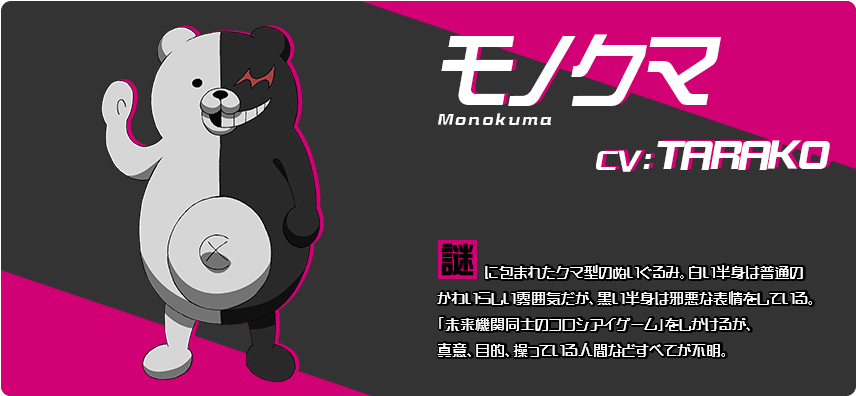 Danganronpa 3 Monokuma Clipart (855x510), Png Download