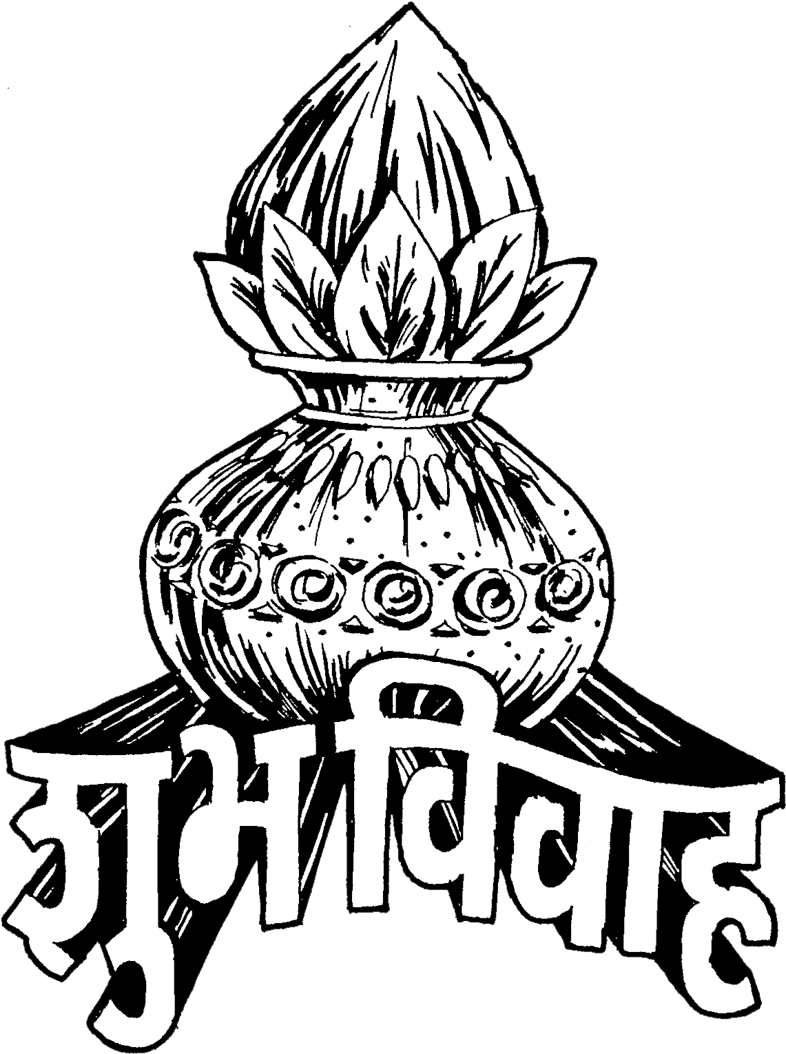 Aarti Sangrah Clipart & Logos Shubh Vivah Clipart Png - Sadi Card Logo Png Transparent Png (1141x1530), Png Download