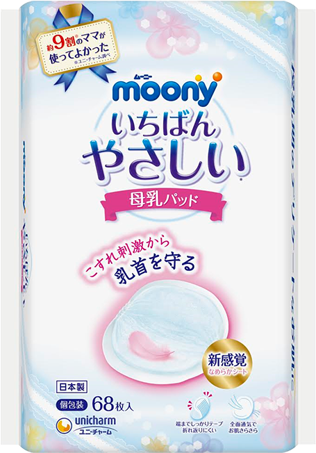 Protects Nipples From Rubbing And Stimulus - Miếng Lót Thấm Sữa Moony Clipart (710x710), Png Download