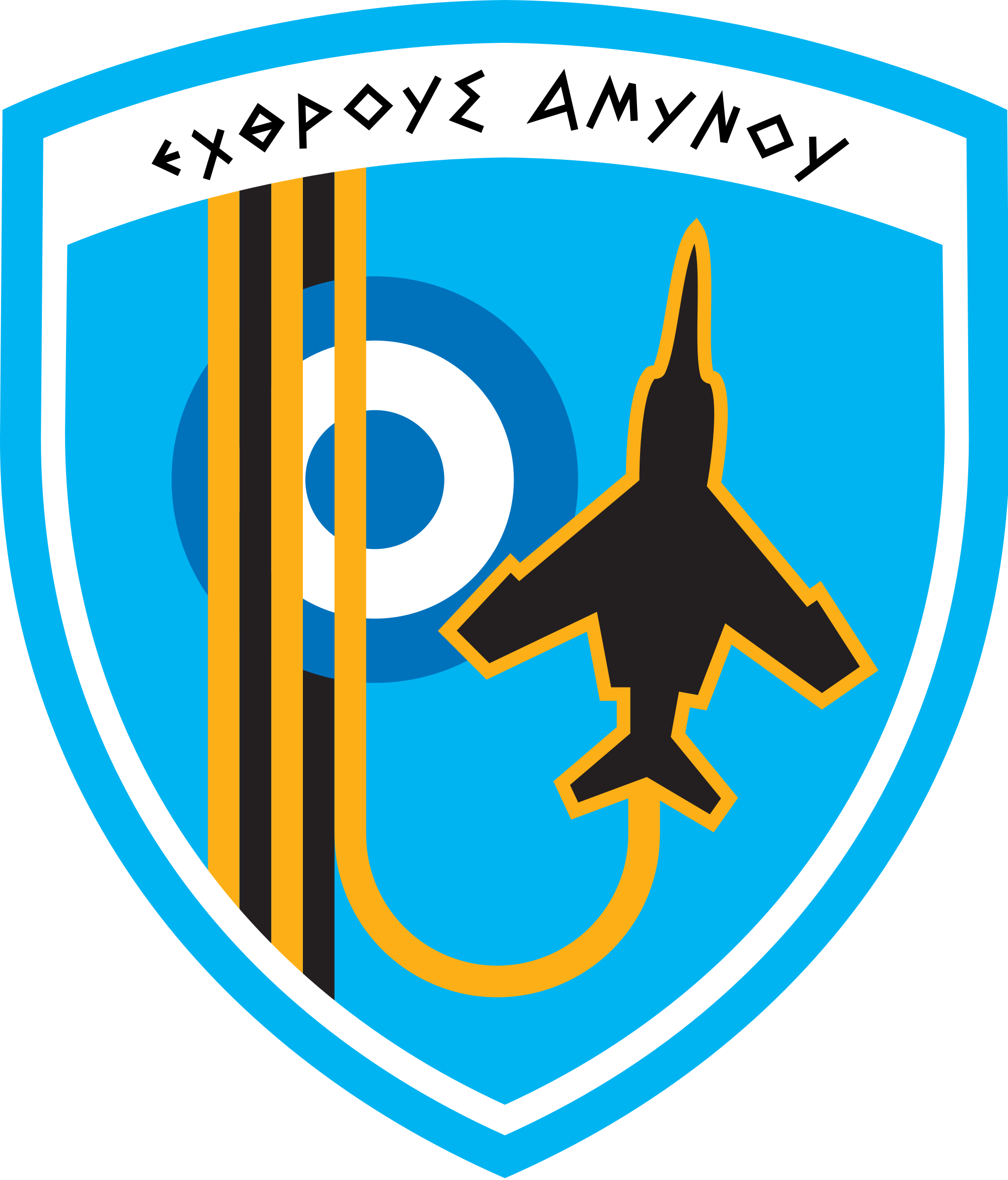 Open - Hellenic Air Force Logo Clipart (2000x2341), Png Download