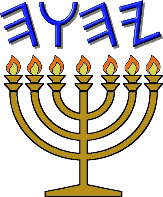 Ariel Bar Tzadok - Yahweh Paleo Clipart (539x651), Png Download