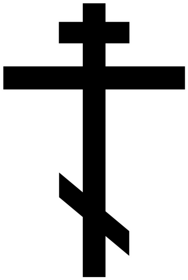 Awesome Cross Png - Russian Orthodox Cross Clipart (689x1024), Png Download