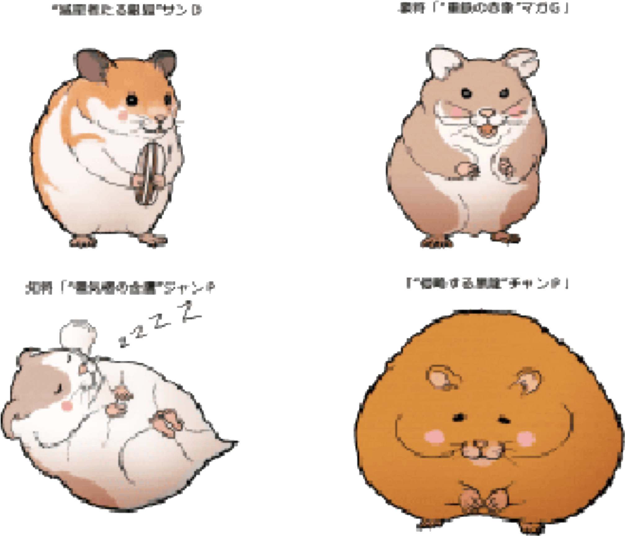 Hamster Clipart Dead - Gundham Tanaka Four Dark Devas Of Destruction - Png Download (2048x1890), Png Download