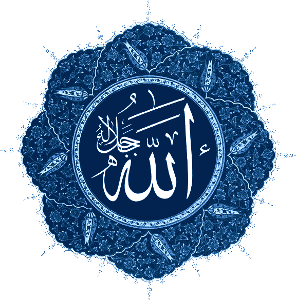 Allah Eser Green Clipart (587x595), Png Download
