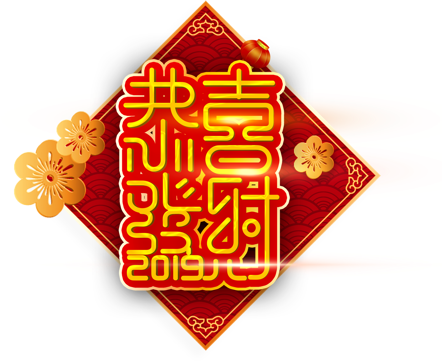 2019 New Year Vector Kung Hei Fat Choi Png And Psd Clipart (2000x2000), Png Download