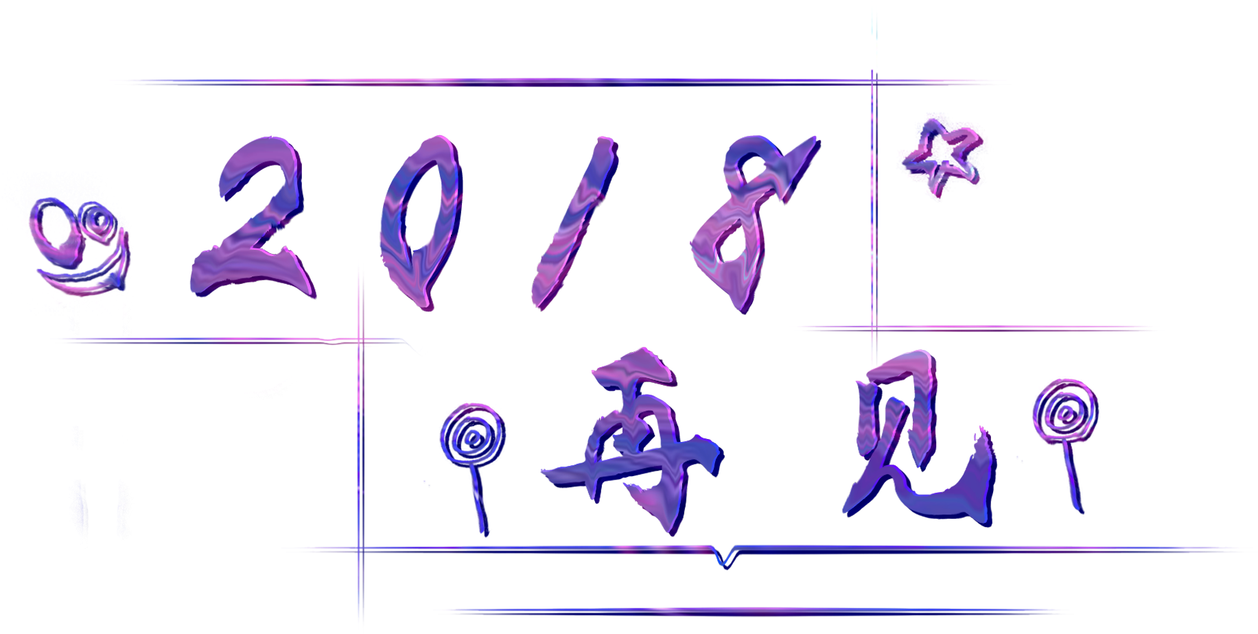 Goodbye 2018 Paint Word Art Gradient Color Png And Clipart (2000x2000), Png Download