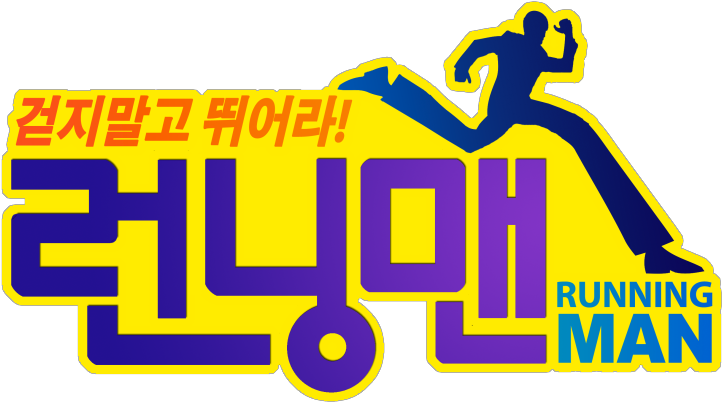 Logo With Running Man Clipart Best - Running Man Logo Png Transparent Png (960x490), Png Download
