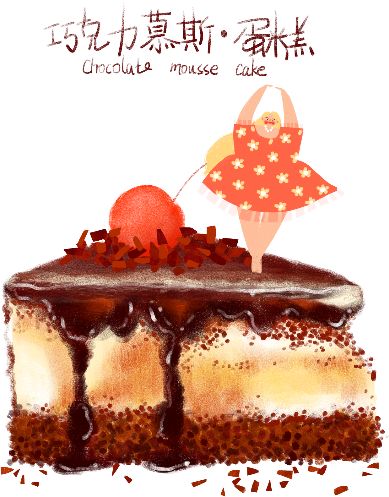 Disegnato A Mano Fumetto Cucina Dessert Png E Psd - Chocolate Cake Clipart (2000x2000), Png Download
