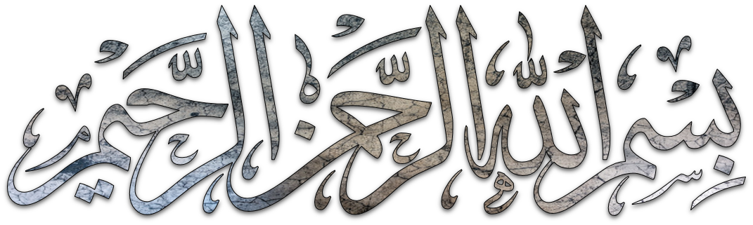 Bismillah Pg Clipart (1071x321), Png Download