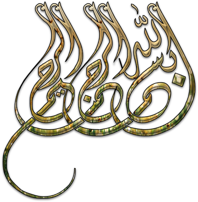 Bismillah Pg 7 Islamic Graphics Clipart (670x687), Png Download
